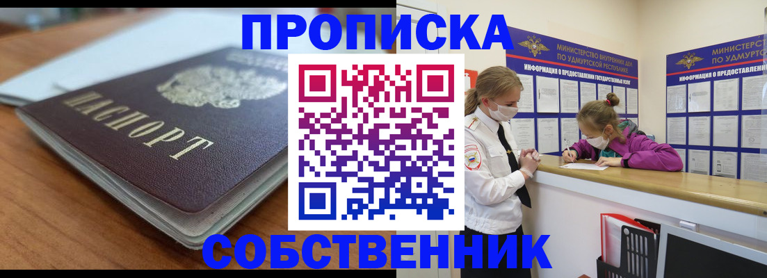 прописка ребенка в Малоярославце