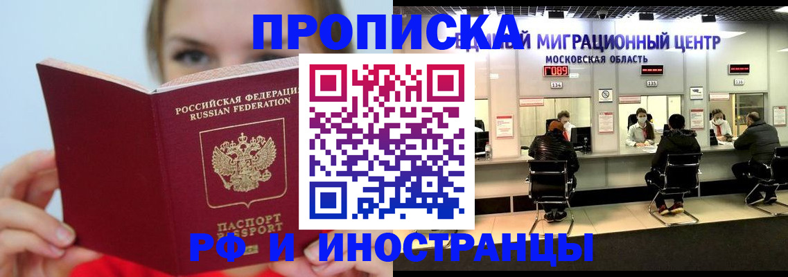 прописка иностранных граждан в Малоярославце