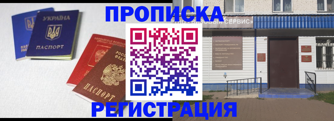 прописка ребенка в Малоярославце