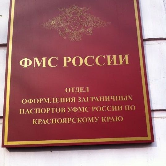 прописка в Малоярославце